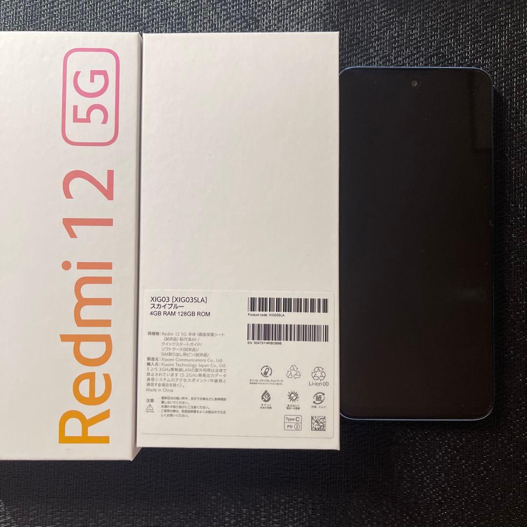 Redmi 12 5G 4GB RAM 128GB ROM ライトブルー
