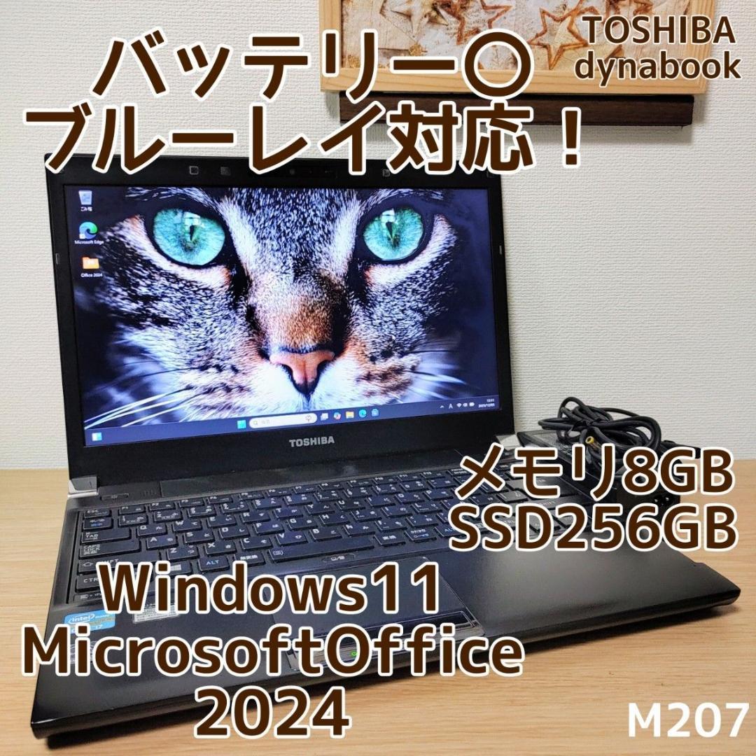 TOSHIBA dynabook Corei7 メモリ8GB SSD256GB