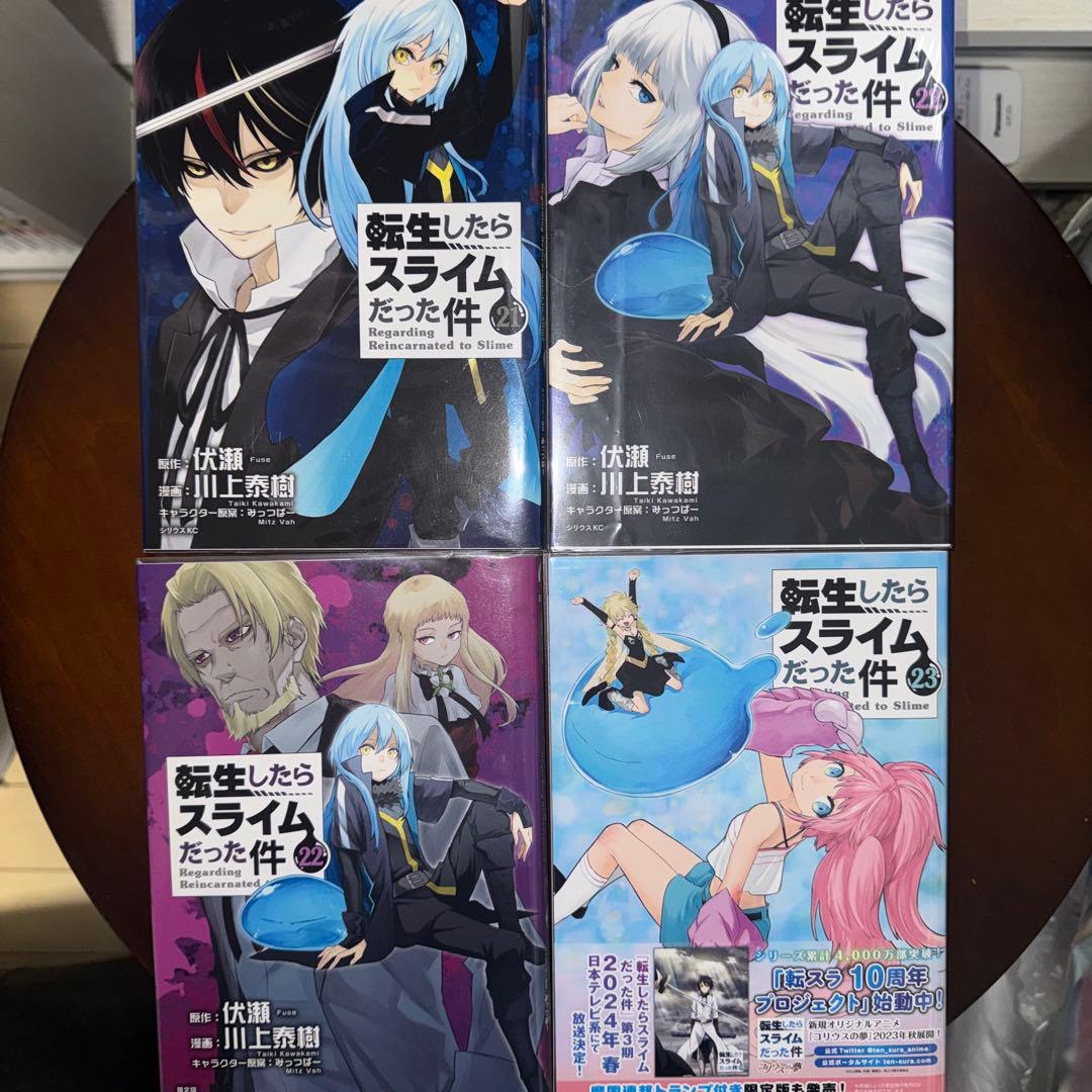 転生したらスライムだった件　漫画1巻〜23巻　スピンオフクレイマン1　劇場版1巻