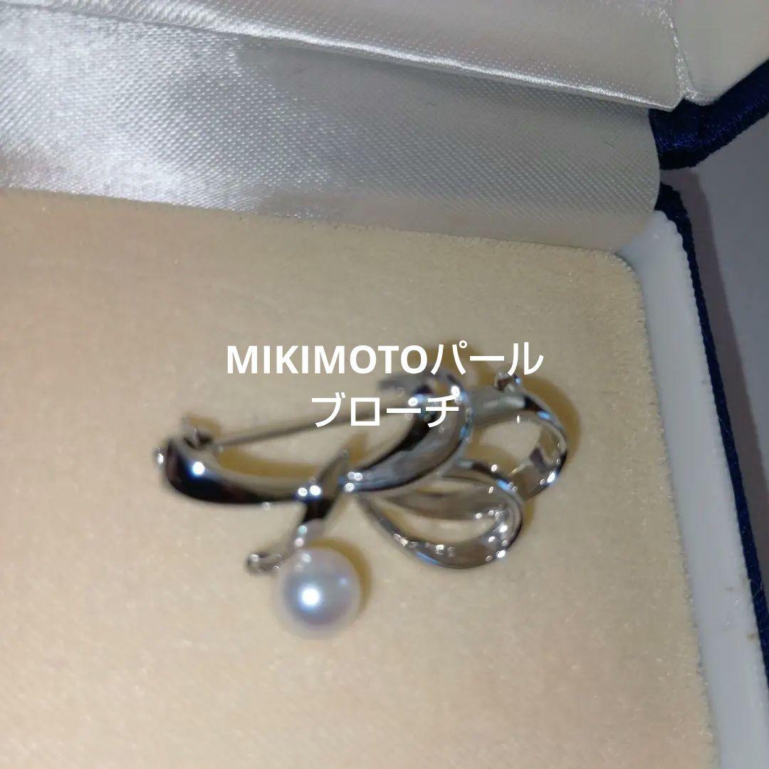 美品♥Mikimoto 本真珠 ブローチケース付きコメントから10%引きします