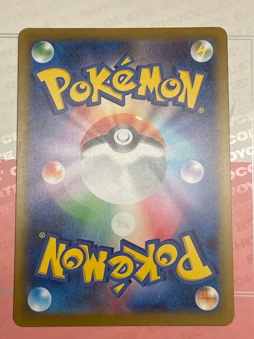 【極美品】センタリング良好　メガカイリュー ex SAR