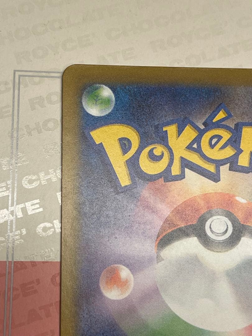 【極美品】センタリング良好　メガカイリュー ex SAR