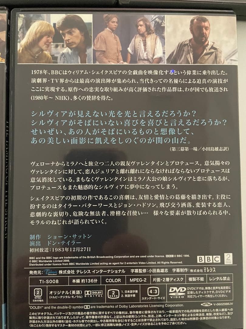 国内盤日本語字幕付　BBC シェイクスピア DVD コレクション 名作5枚セット