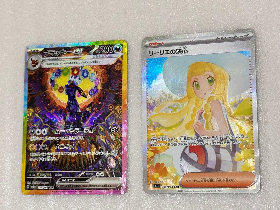 ブラッキーex SAR ・ リーリエの決心SAR 極美品