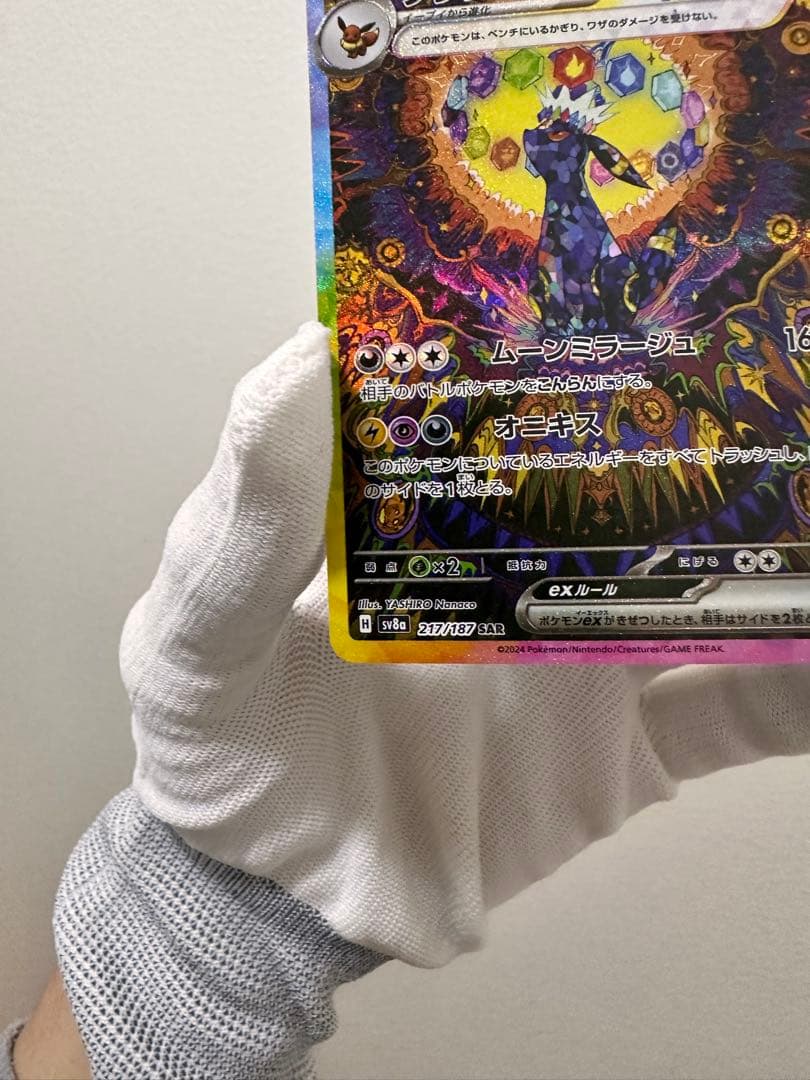 ブラッキーex SAR ・ リーリエの決心SAR 極美品