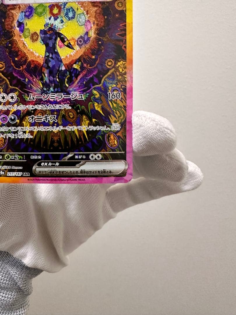 ブラッキーex SAR ・ リーリエの決心SAR 極美品