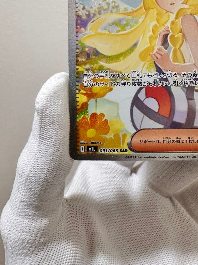 ブラッキーex SAR ・ リーリエの決心SAR 極美品