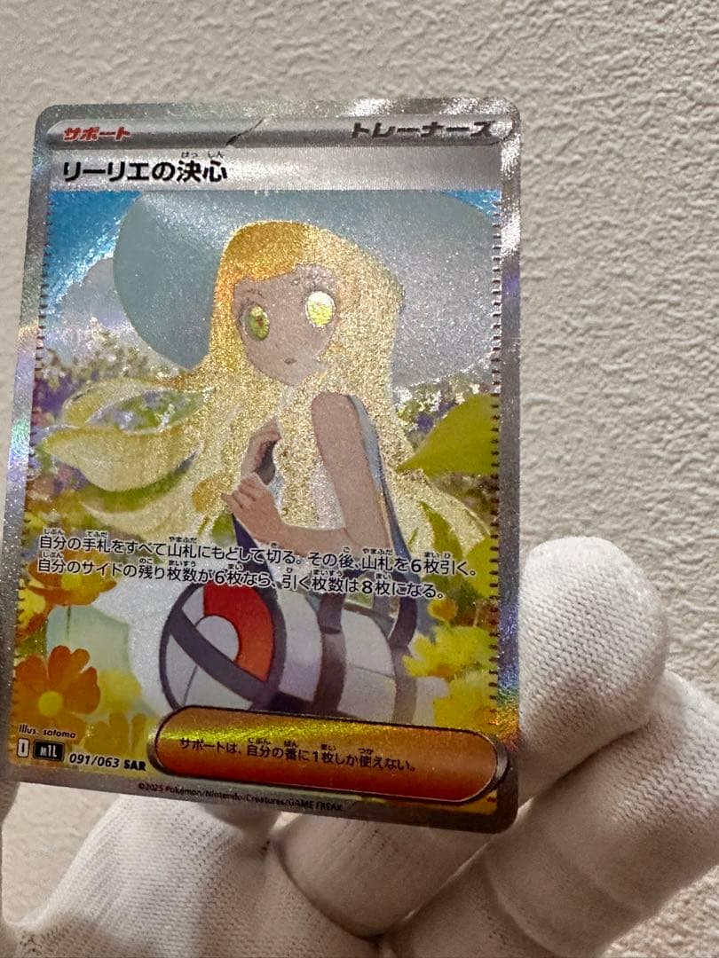 ブラッキーex SAR ・ リーリエの決心SAR 極美品