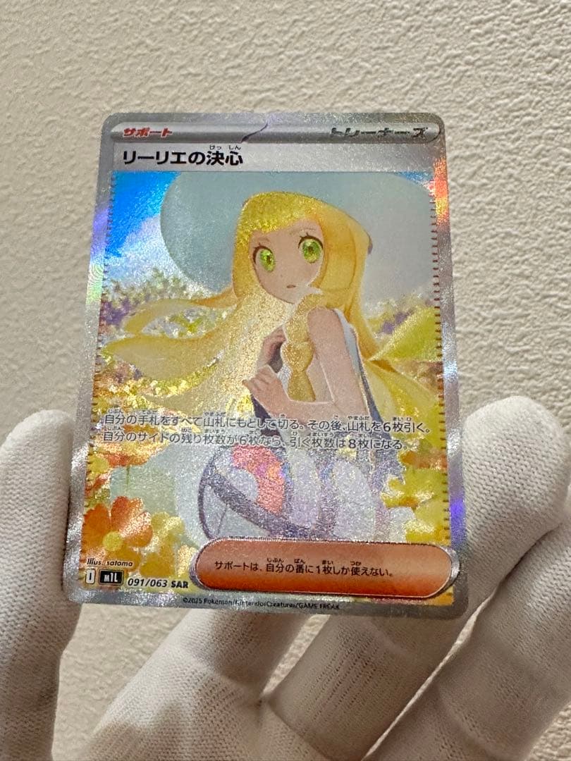 ブラッキーex SAR ・ リーリエの決心SAR 極美品