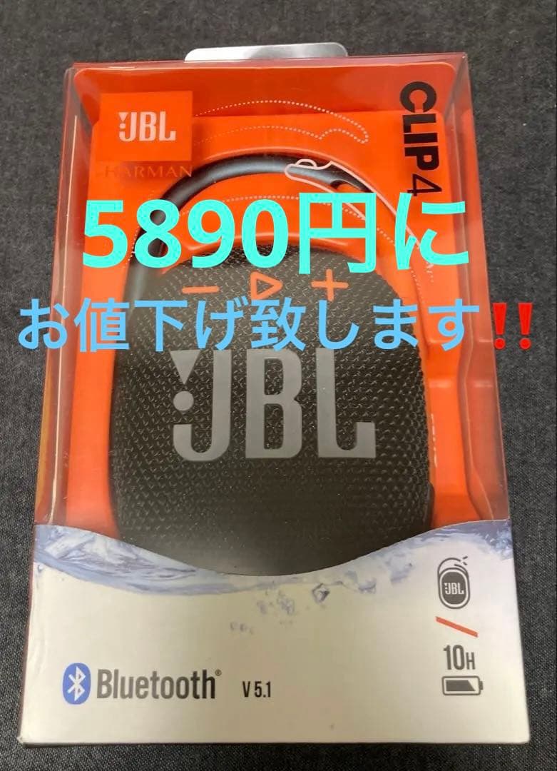 国内正規品　JBL CLIP4 ブラック Bluetoothスピーカー