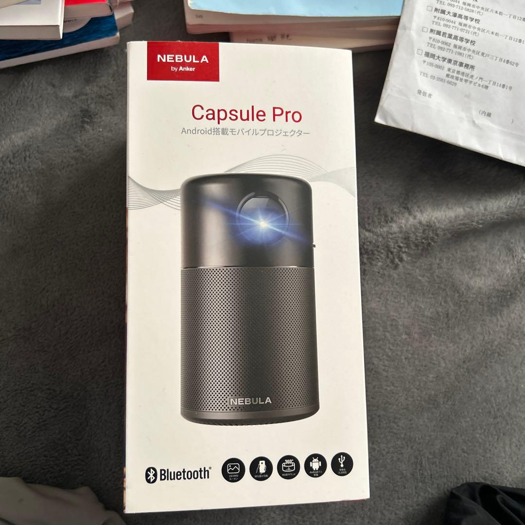 NEBULA Capsule Pro Bluetoothプロジェクター特価