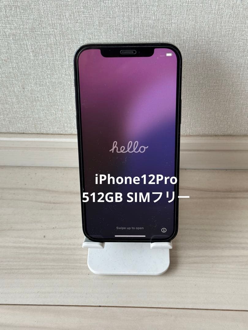 iPhone12 Pro 512G バッテリー84% SIMフリー