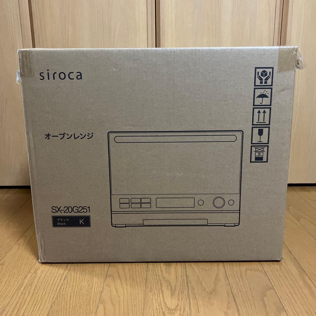【最新型新品未使用】siroca オーブンレンジ SX-20G251 ブラック