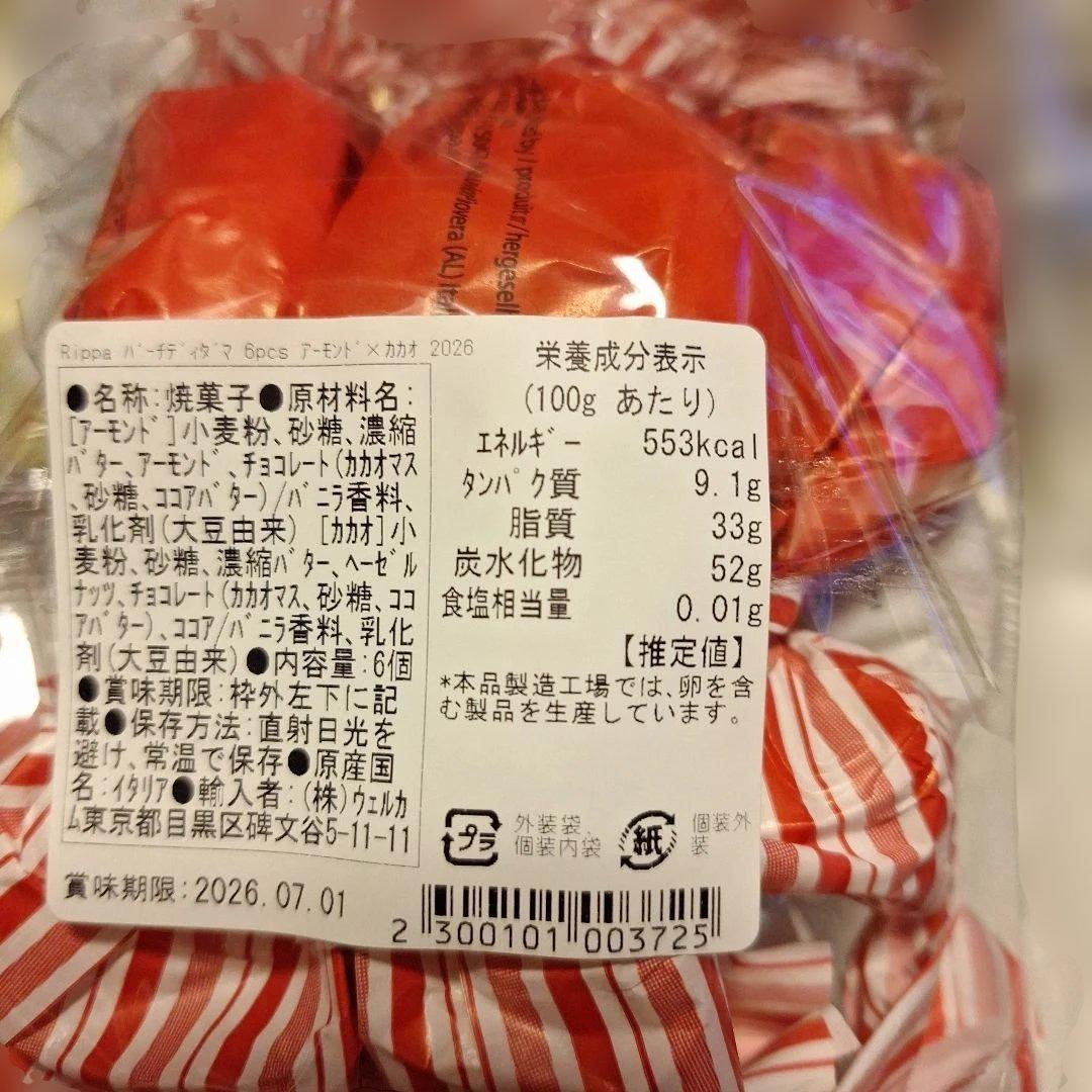 限定値下げディーン&デルーカハッピーバック2026