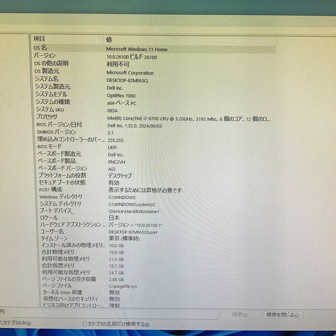 Corei7 第8世代/デスクトップパソコン/DELL OPTIPLEX/pc