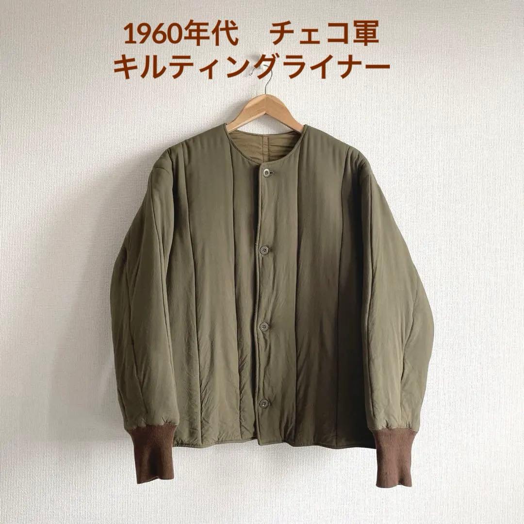 ヴィンテージ　1960年代　チェコ軍 キルティング　ライナー　60s ミリタリー
