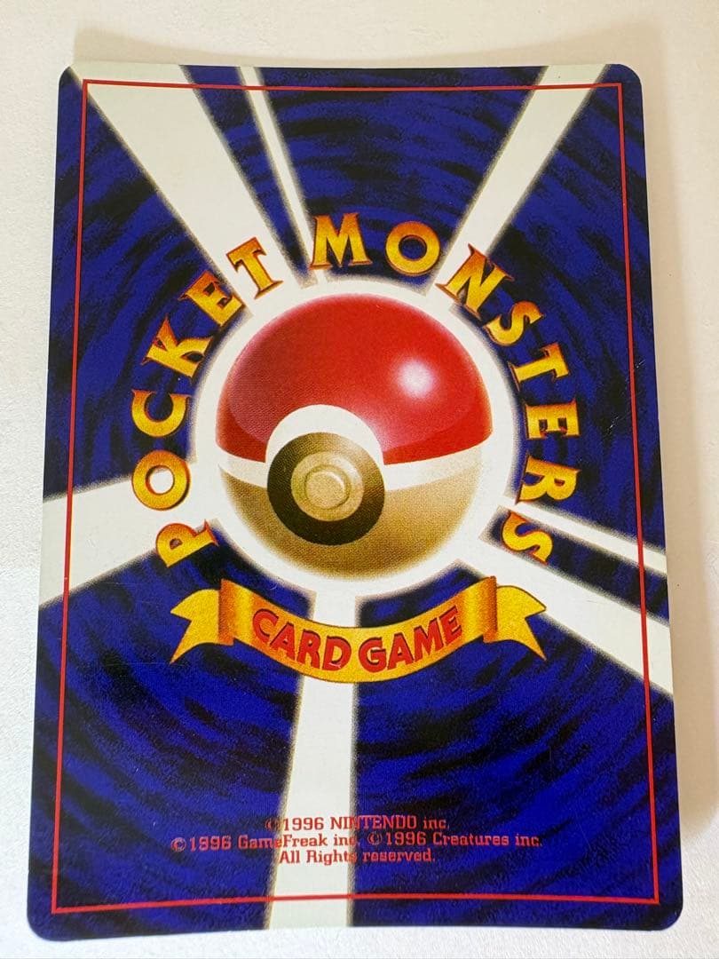 かっこいいポリゴン、くいしんぼカビゴン 合計2枚セット ポケモンカード 旧裏