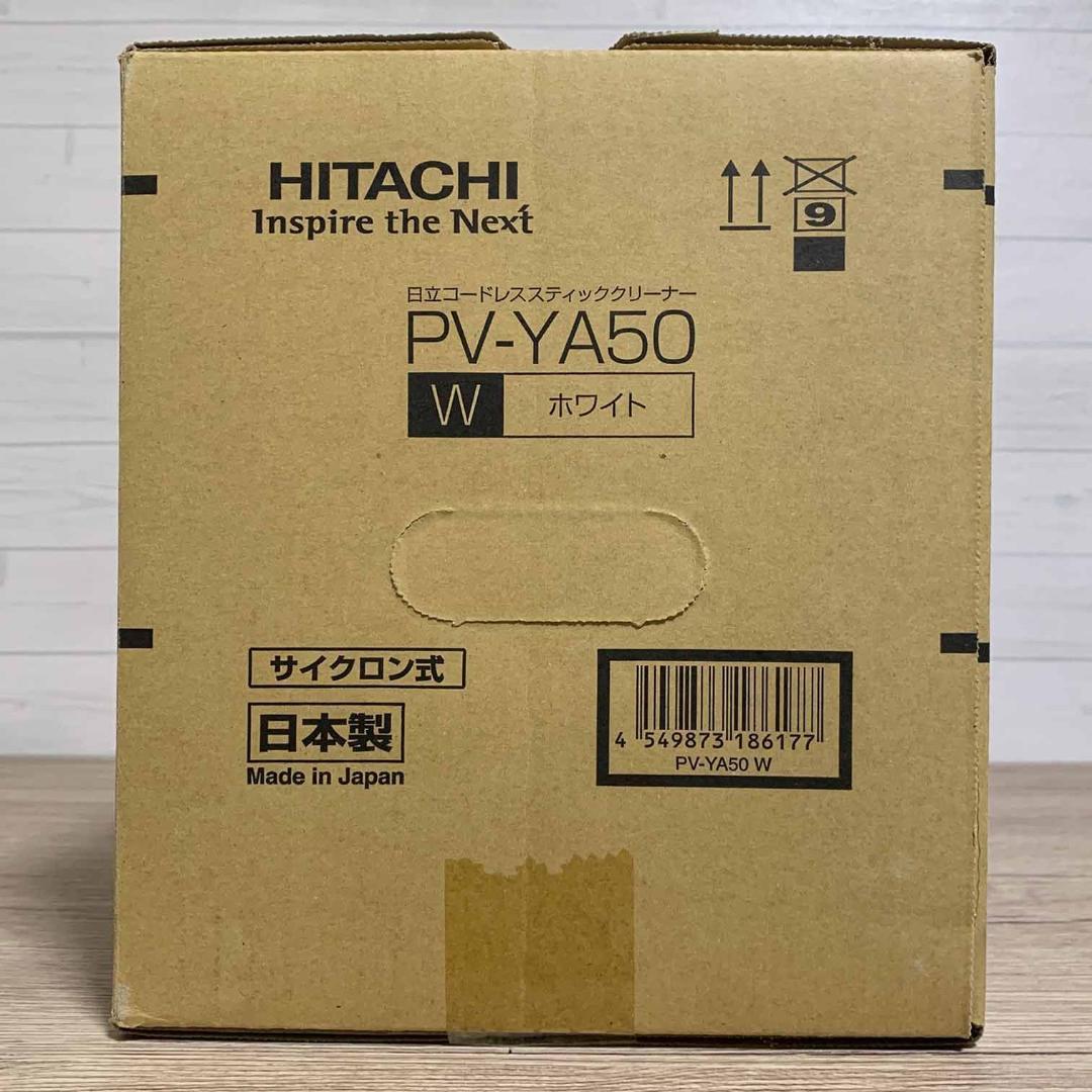 【新品未開封】HITACHI ラクかるスティッククリーナー PV-YA50 W