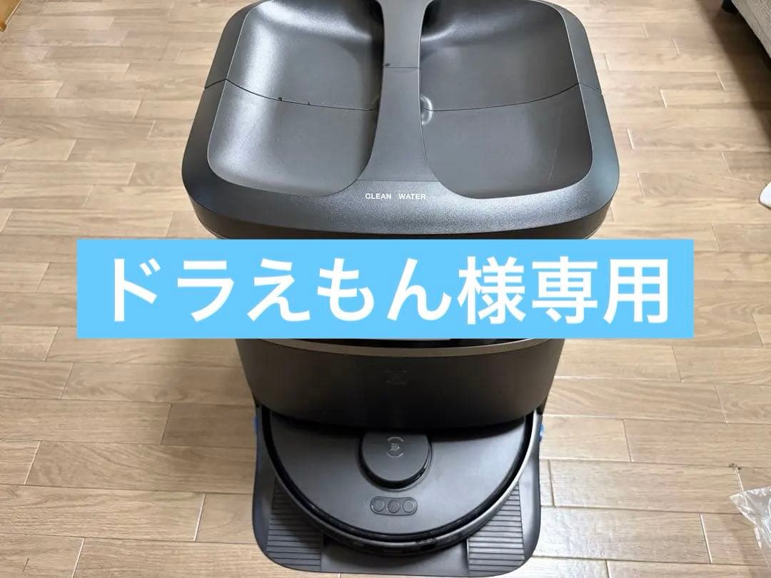 ECOVACS エコバックス DEEBOT T30 OMNI ロボット掃除機