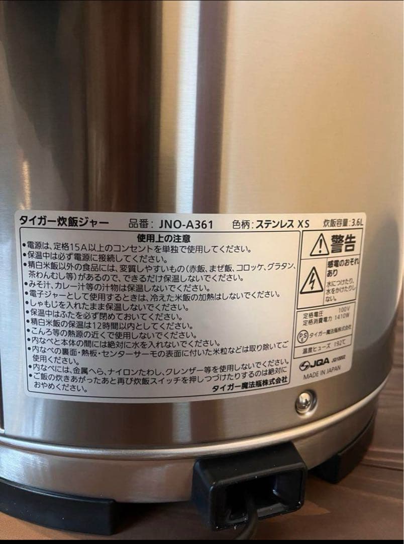 TIGER/タイガー業務用ジャー炊飯器3.6L/2升炊きJNO-A361
