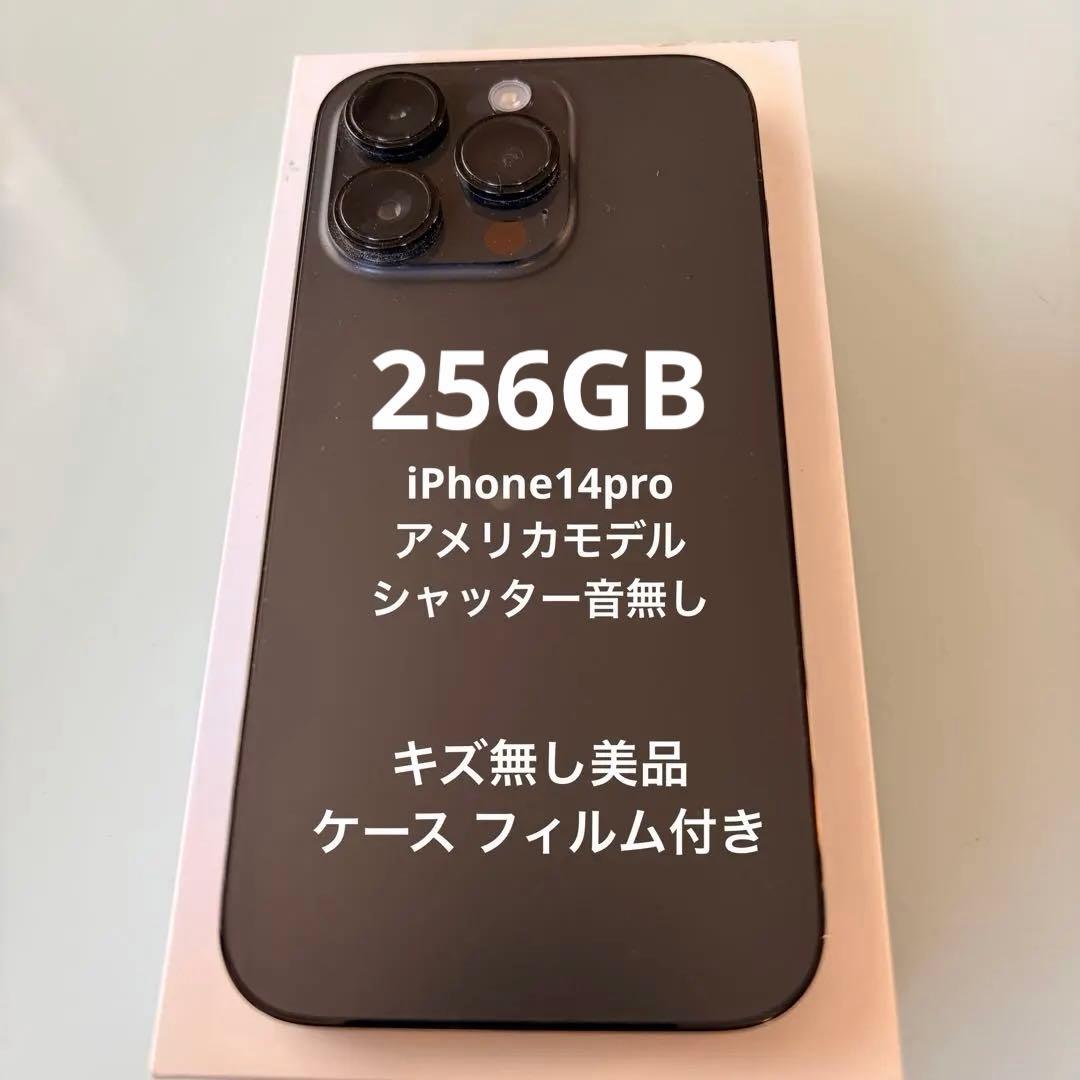 Apple iPhone 14 Pro ブラック シャッター音無 256Gb