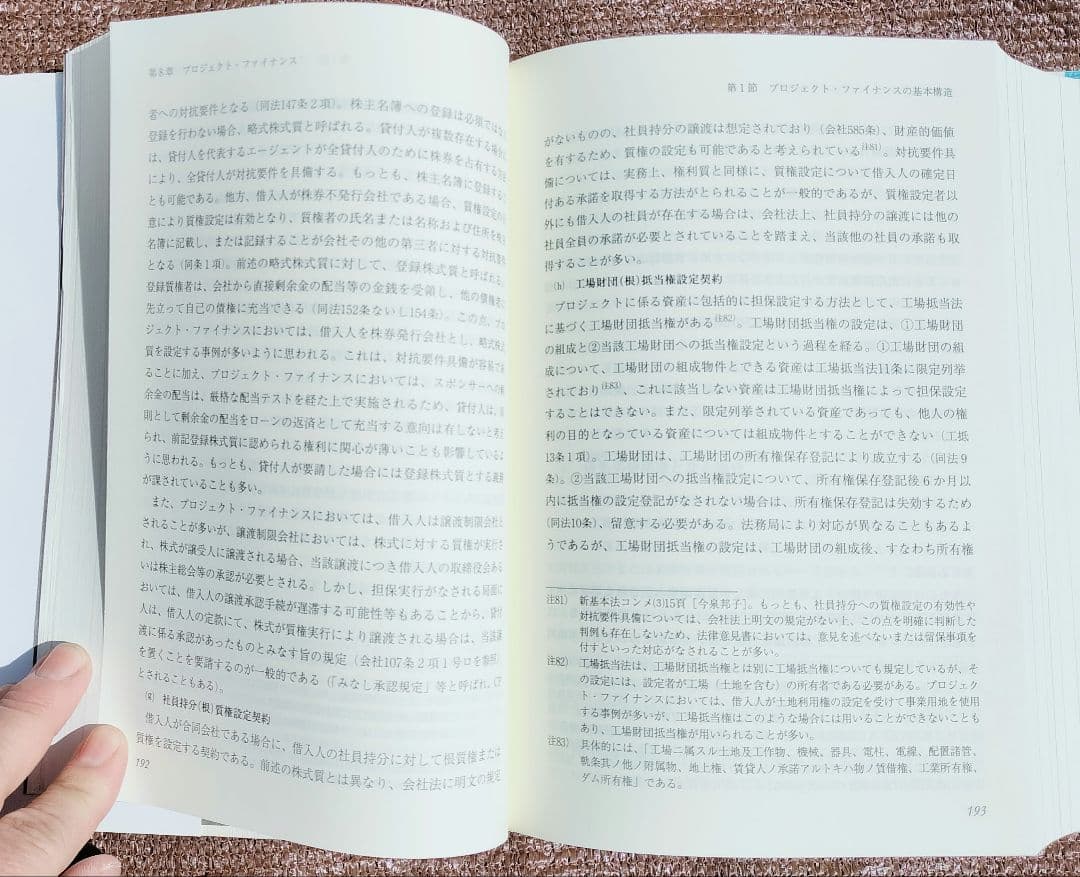 ◇ファイナンス法大全 上・下　全訂版◇西村あさひ法律事務所