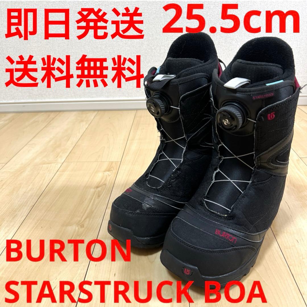 【即日発送】BURTON スノボブーツ　STARSTRUCK BOA 25.5㎝