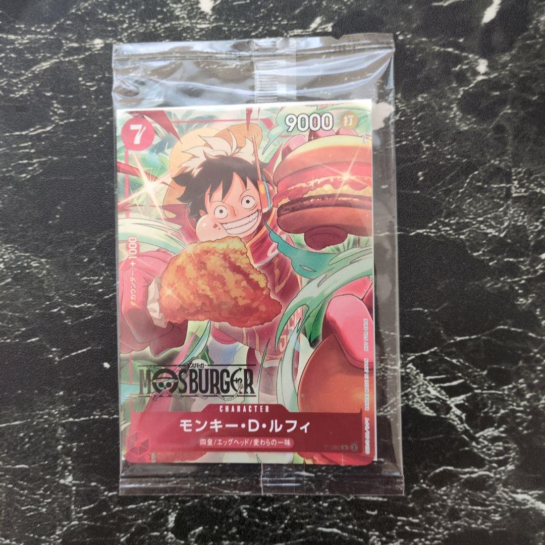 モスバーガー ワンピース カード モンキー・D・ルフィ