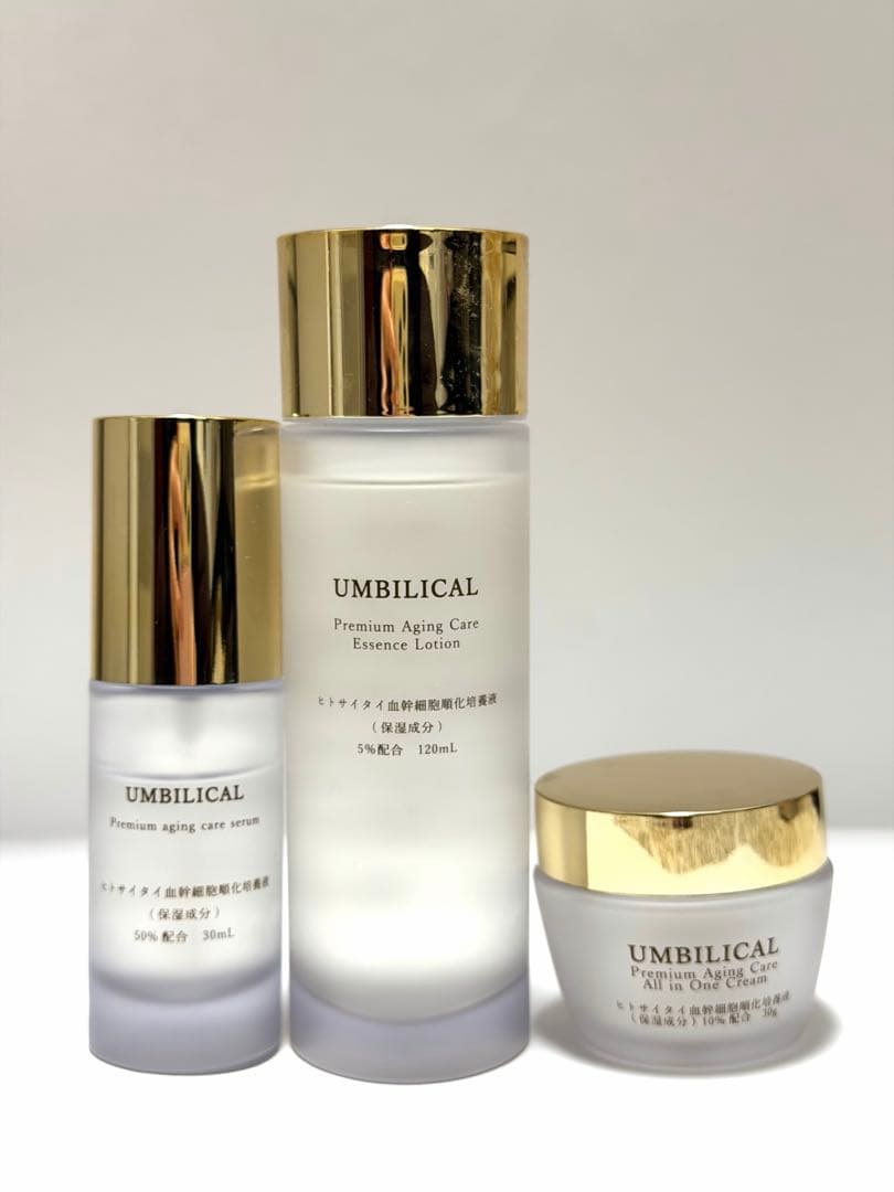 アンビリカル　3点セット　美容液・ローション・クリーム