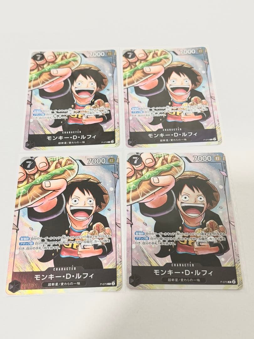 ワンピースカード　ルフィ プロモ p-075 4枚