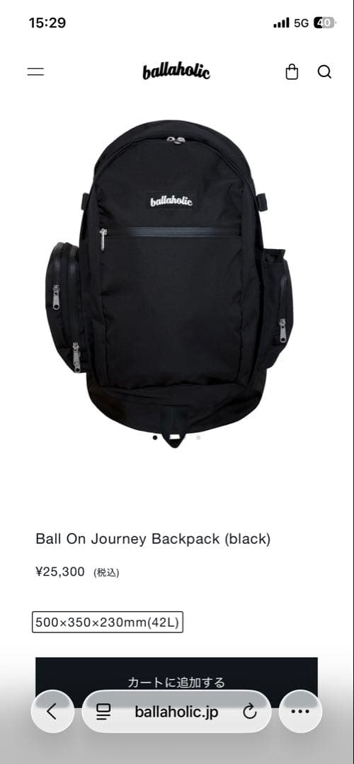 Ball On Journey Backpack (黒)