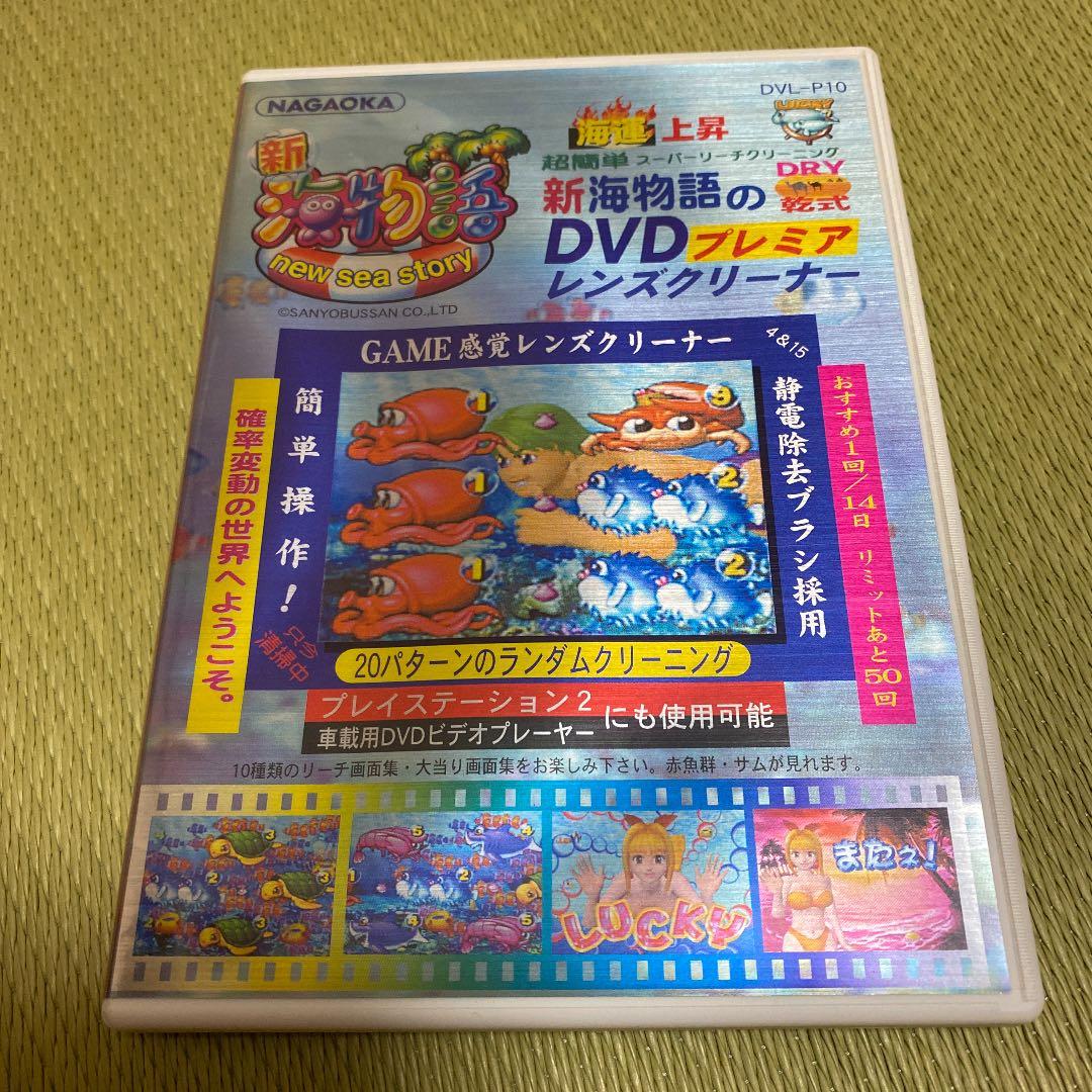 その他 NAGAOKA DVL-P10