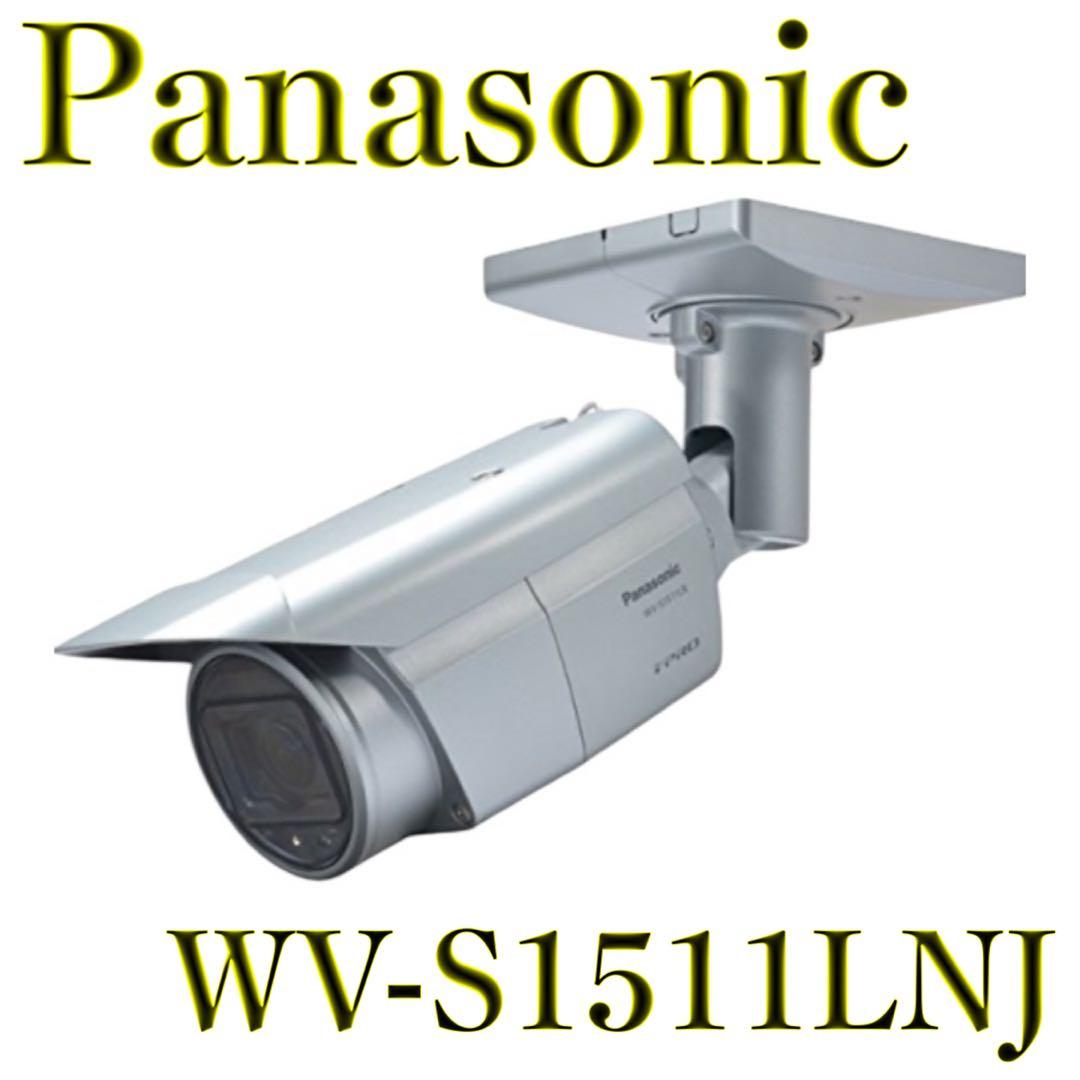 パナソニック WV-S1511LNJ 屋外HDハウジング一体型ネットワークカメラ