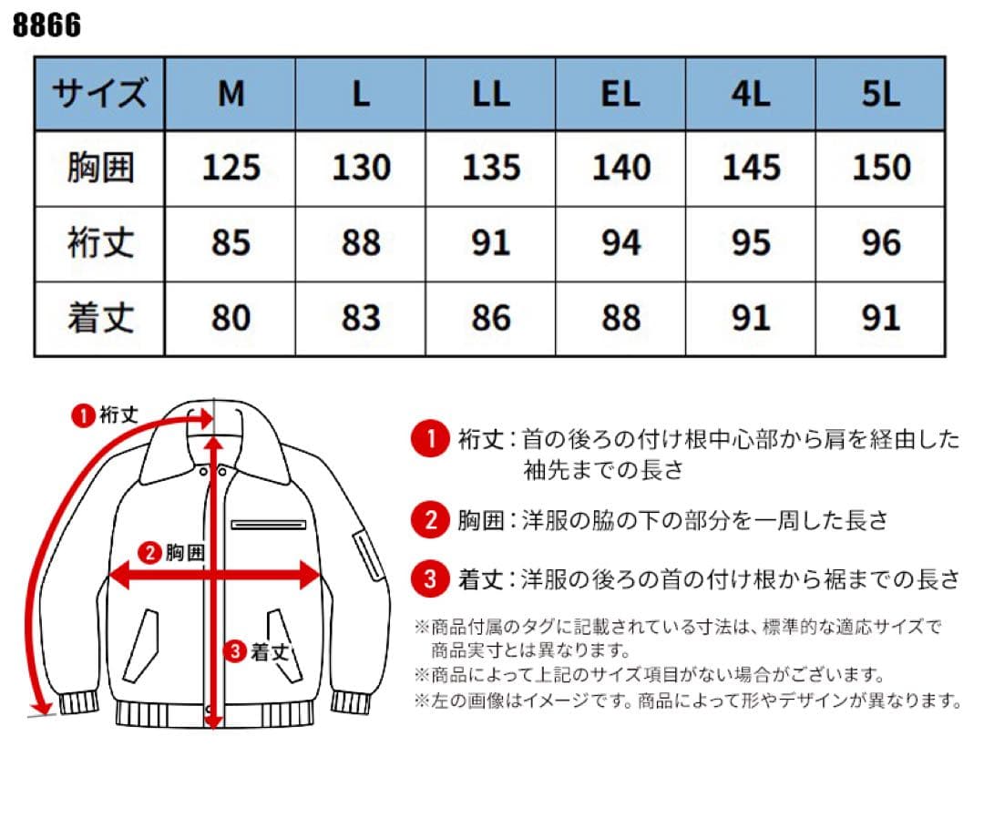 CO-COS KISTER 防寒着　上下　ブルゾン　コート　スラックス　パンツ