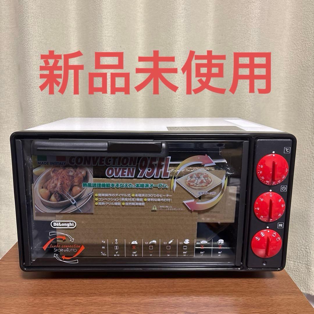 【未使用】デロンギコンベクションオーブン DeLonghi 95FL