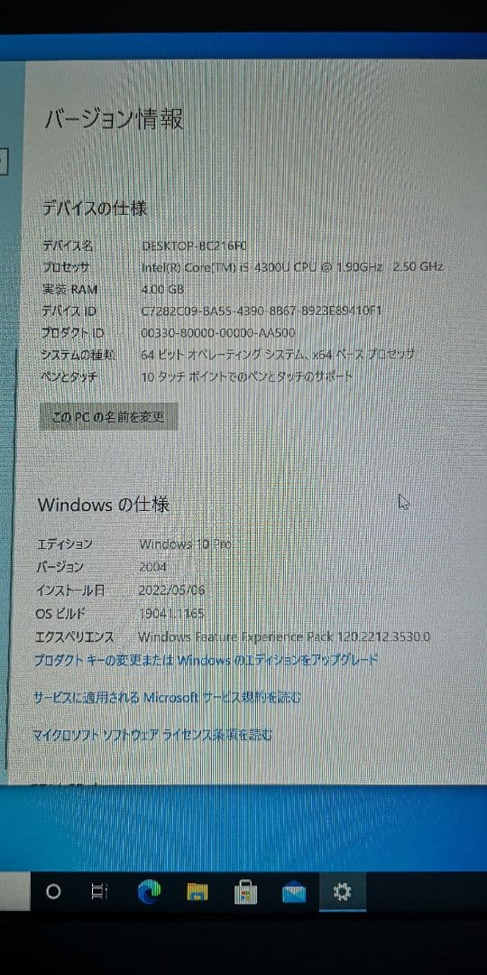 その他 Surface Pro 3 128GB MQ2-00017