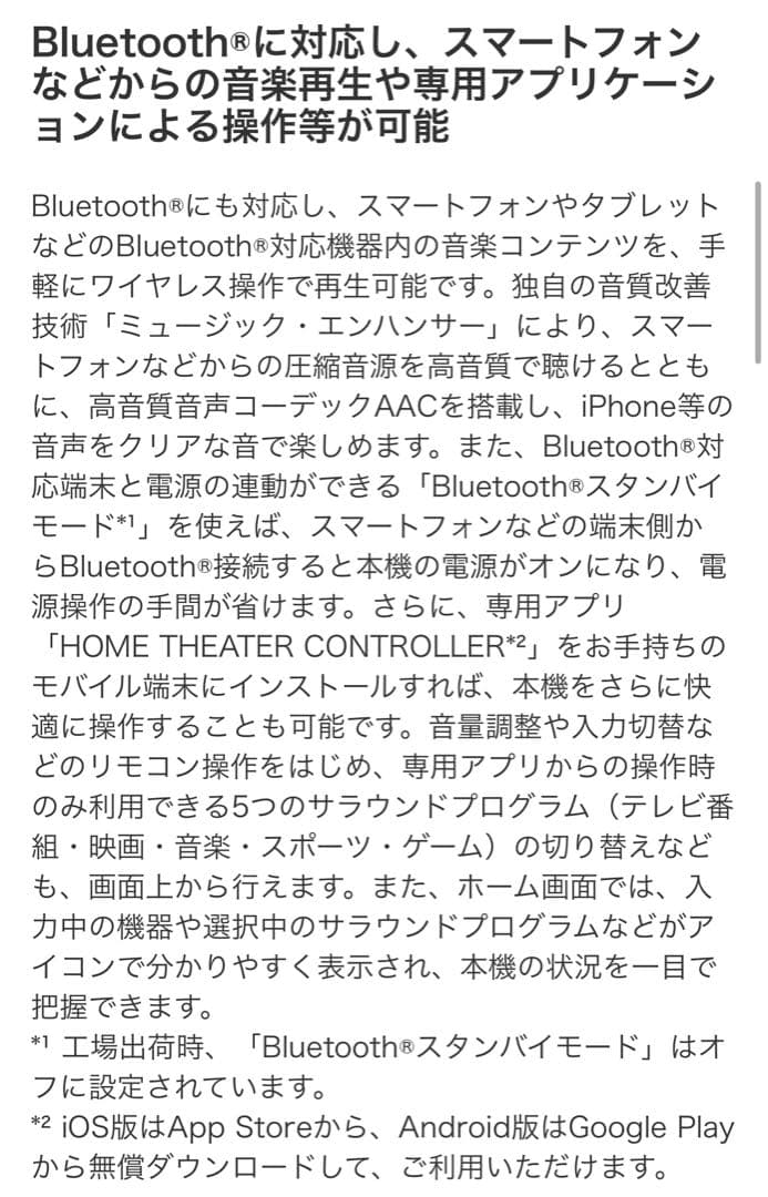 YAS-107 ヤマハ　サウンドバー