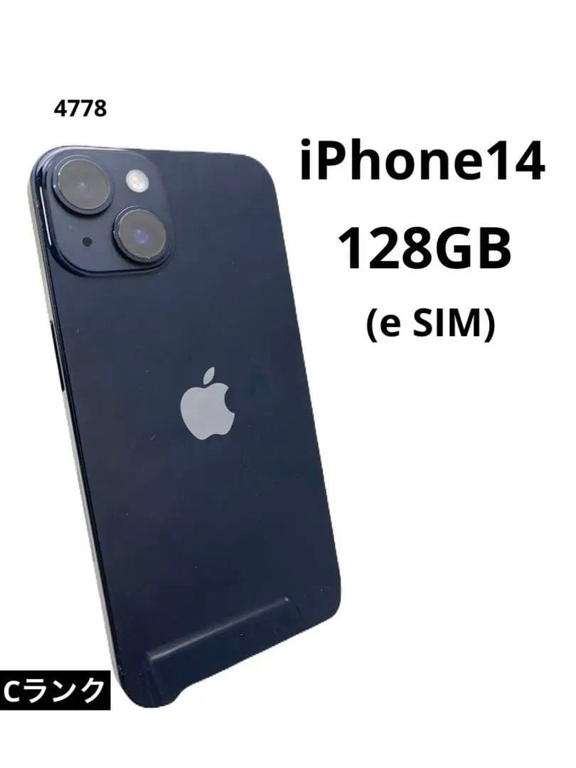 iPhone14(eSIM) 128GB ミッドナイト