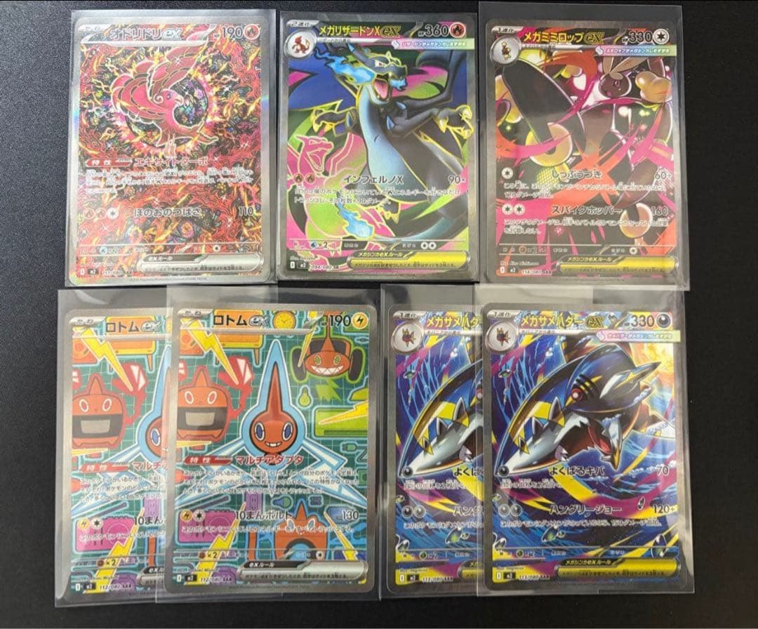 MEGA インフェルノX SAR SR 7枚セット