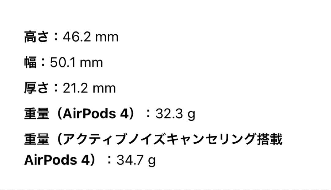 AirPods 4(第4世代) 本体 ノイズキャンセリング非搭載　ホワイト