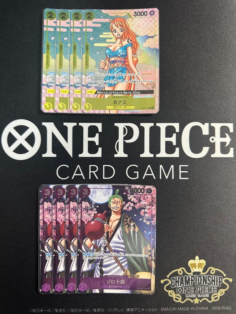 おナミ ゾロ十郎 プロモ 4セット 計8枚