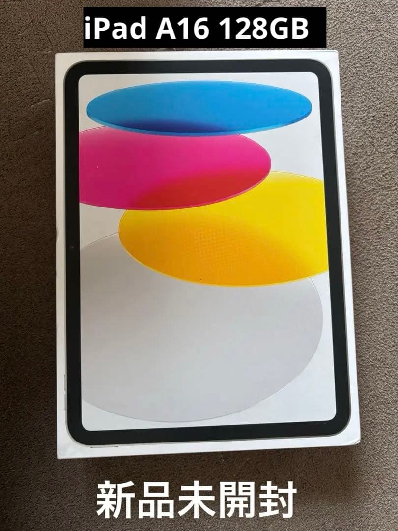 iPad A16 128GB Wi-Fi 新品未開封