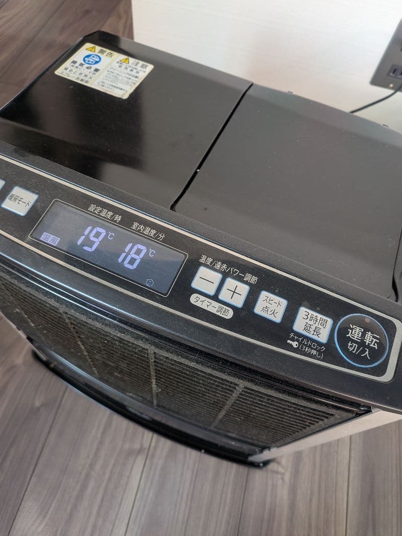 値下げ中石油ファンヒーター デジタル表示　アラジン　Aladdin　レトロ