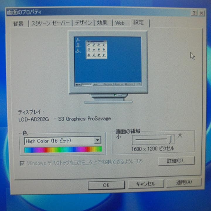 FMV　CE8/85L　旧型PC　WindowsME　SSD128GB搭載　起動