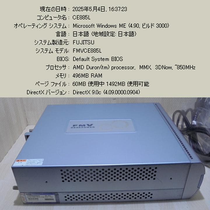 FMV　CE8/85L　旧型PC　WindowsME　SSD128GB搭載　起動
