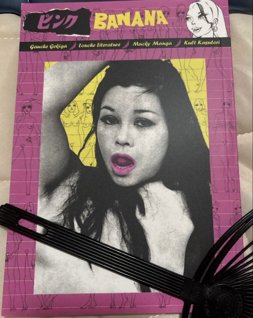 ピンクBANANA カストリ　劇画　PINK BANANA sludge