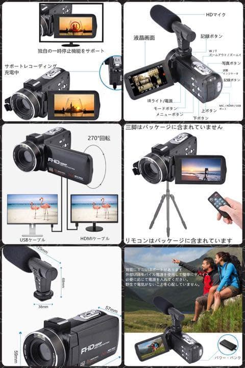❤操作がしやすく初心者でも楽々簡単に使いこなせる♪❤高性能❣ビデオカメラ