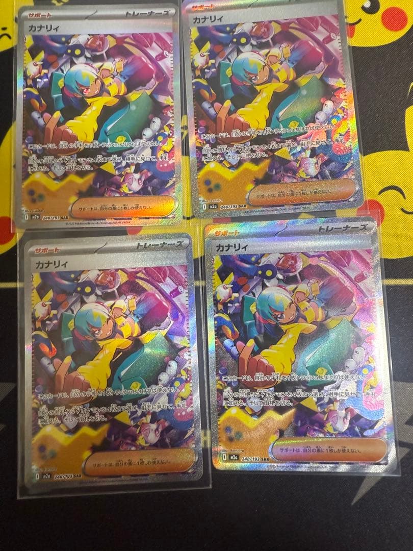 ポケモンカード カナリィ SAR サポートカード 248/193