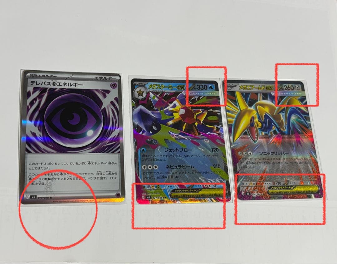 エラーカード ポケモンカードゲーム