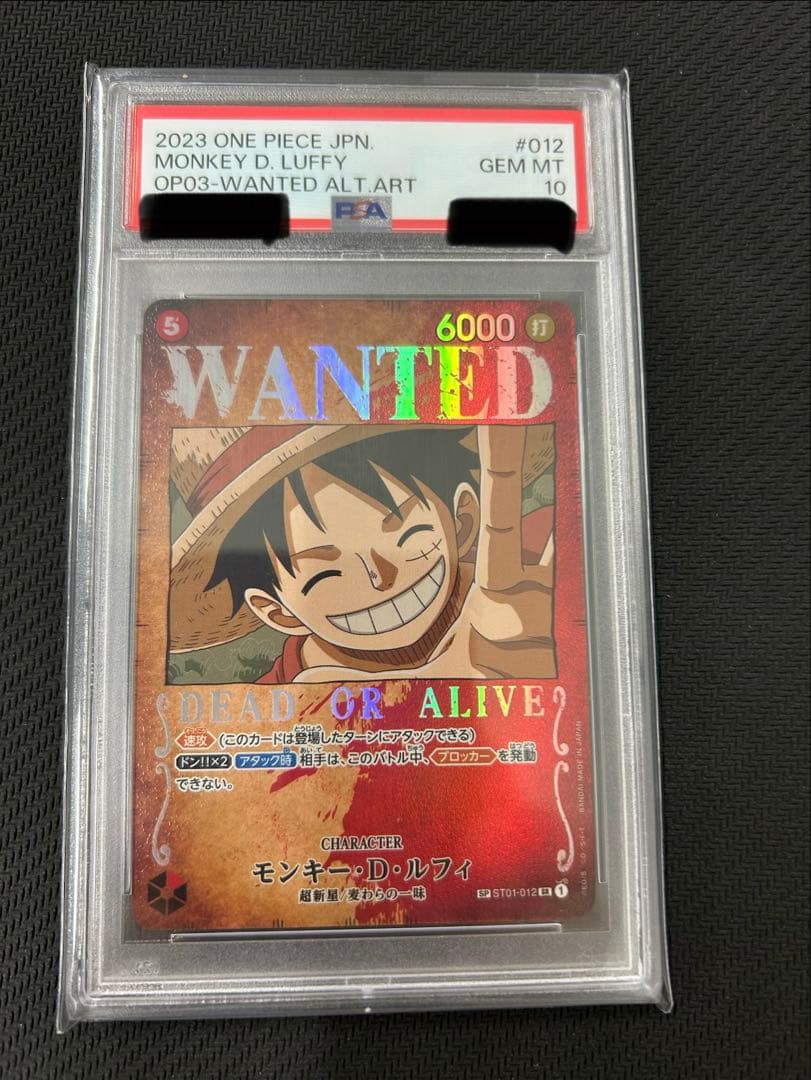 モンキー・D・ルフィー SP 手配書 ワンピースカード【PSA10】